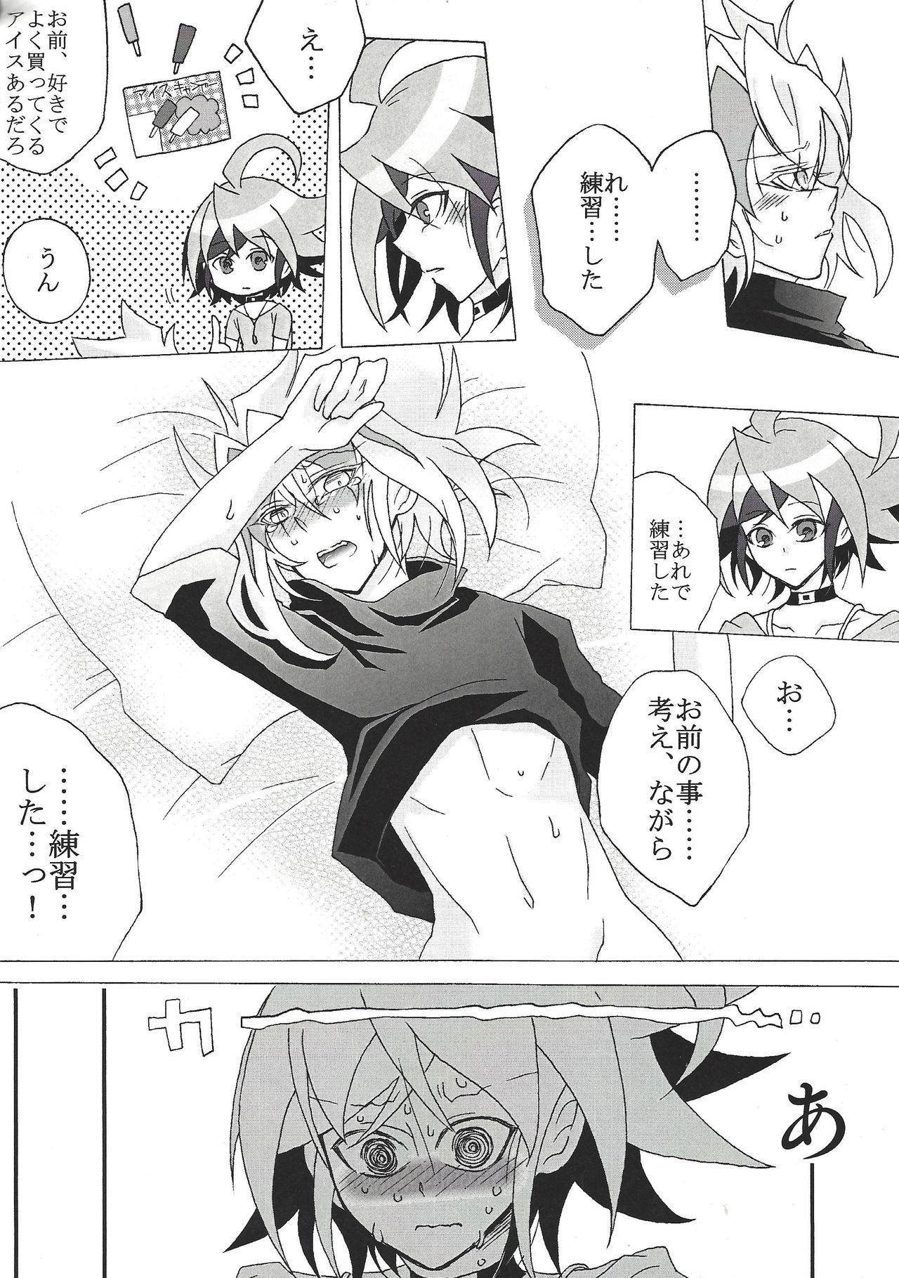 (千年☆バトル フェイズ20) [AYA] ズァークの×××が上手すぎる件について (遊☆戯☆王ARC-V)