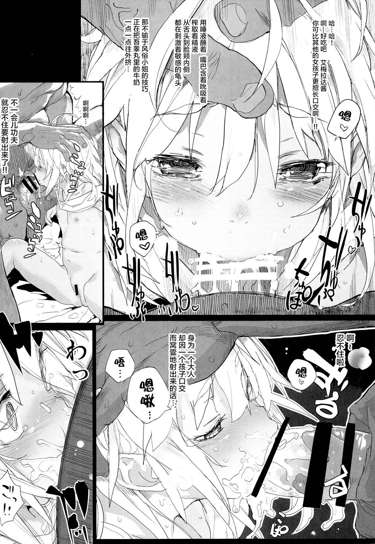 (C86) [RIN (モチ)] Xenogearsのエロいラクガキ本 Part6 (ゼノギアス) [中国翻訳]