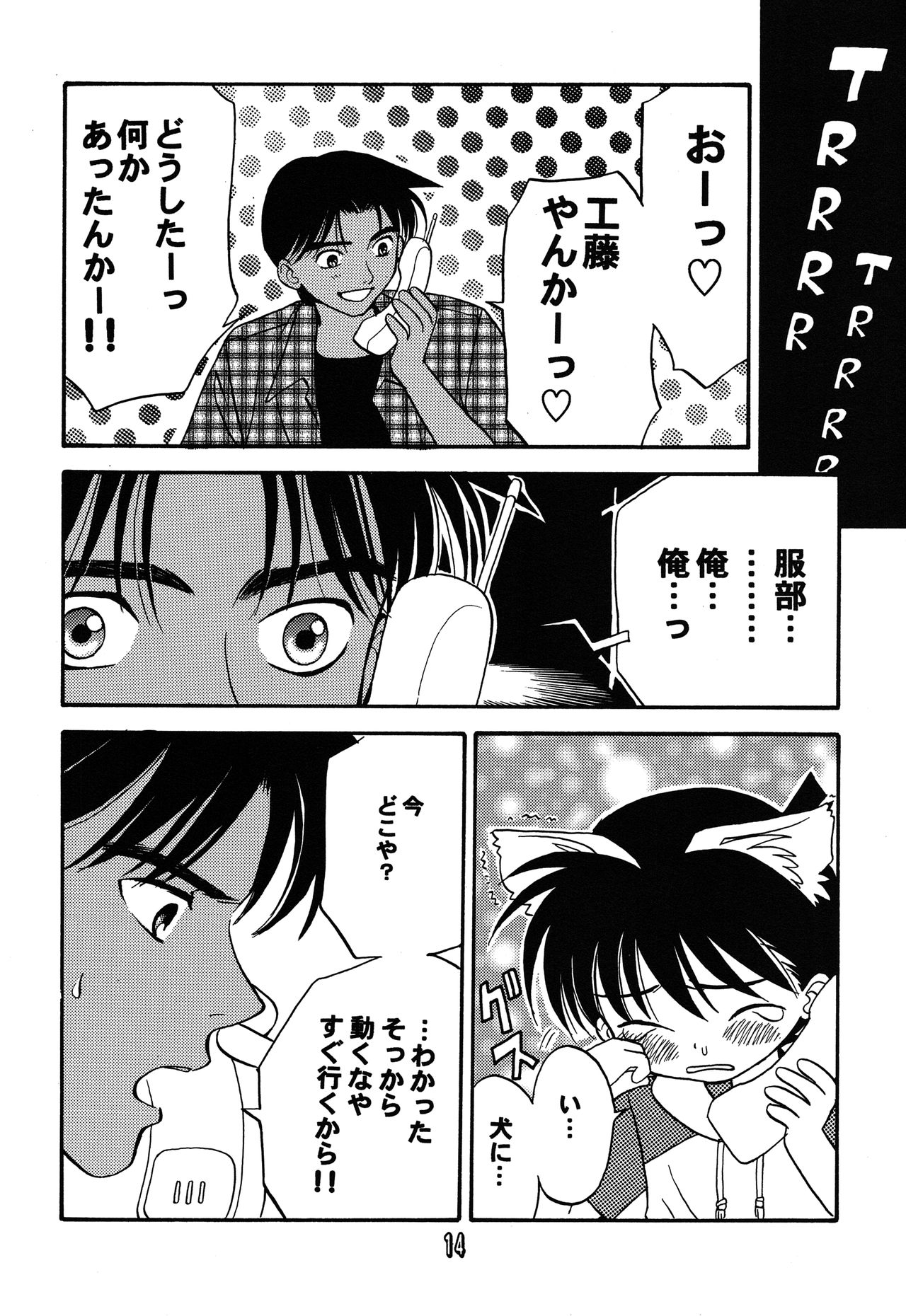 (C54) [M² COMPANY (CJ MICHALSKI)] SHOTADAY NIGHT FEVER (名探偵コナン)