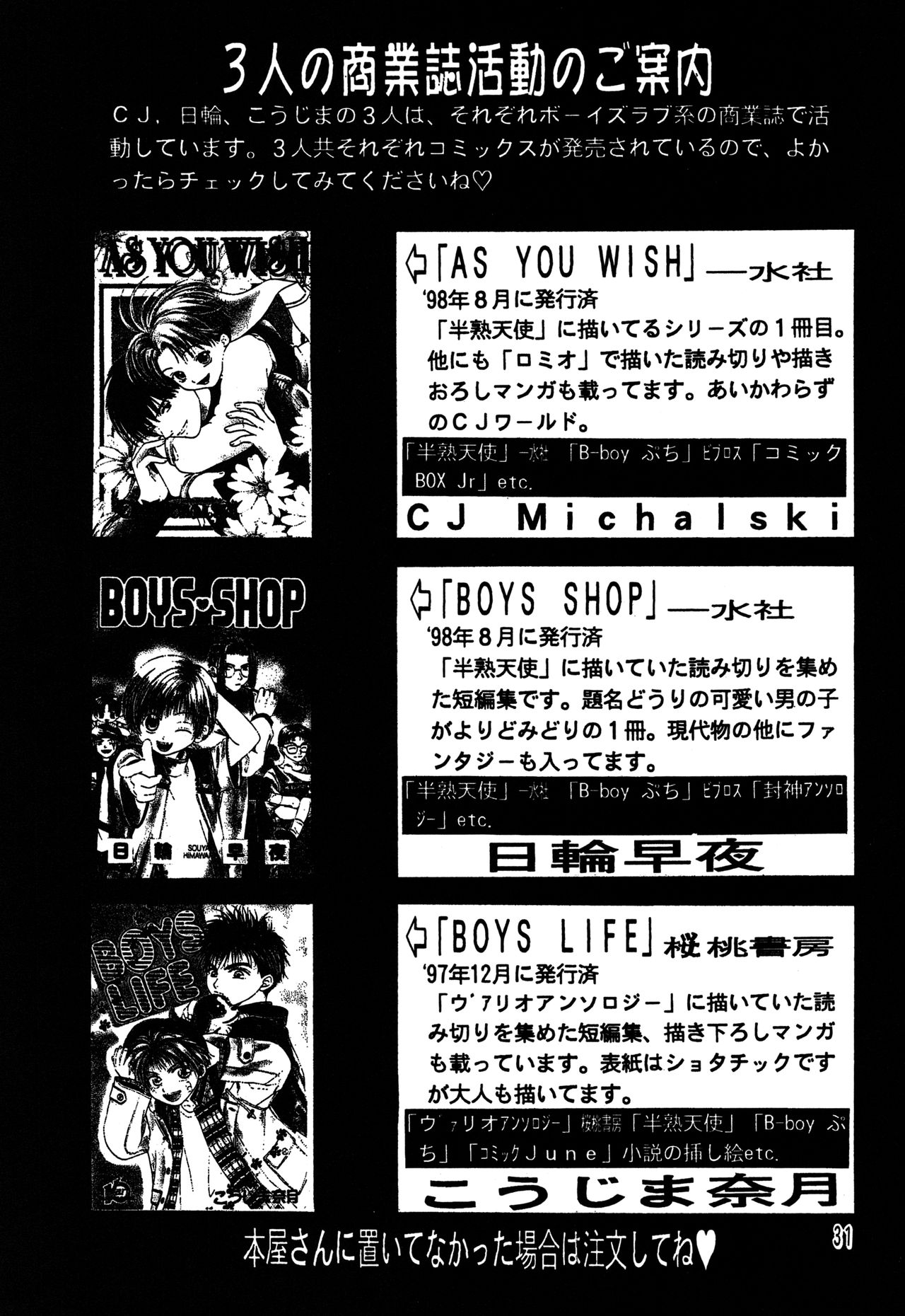 (C54) [M² COMPANY (CJ MICHALSKI)] SHOTADAY NIGHT FEVER (名探偵コナン)