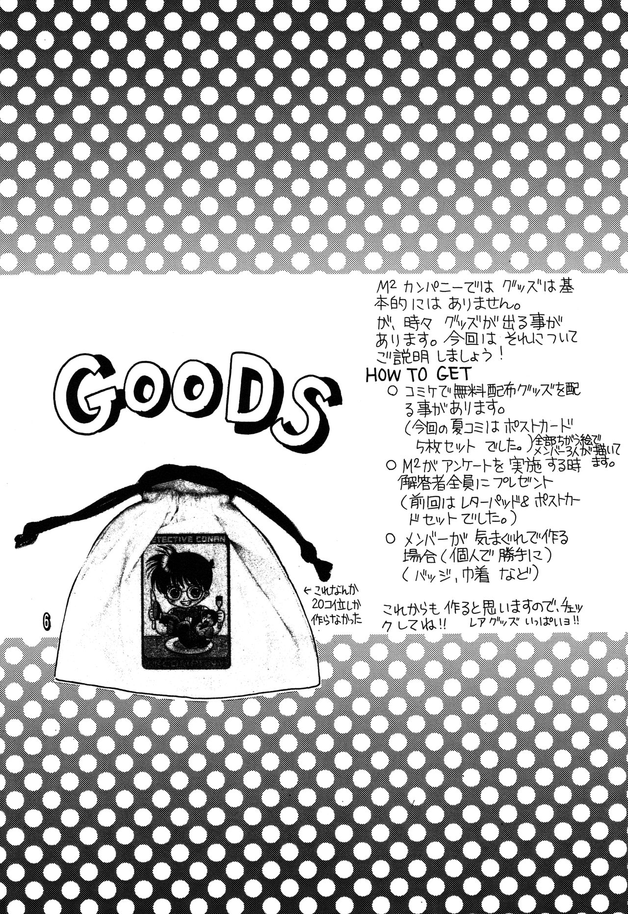 (C54) [M² COMPANY (CJ MICHALSKI)] SHOTADAY NIGHT FEVER (名探偵コナン)