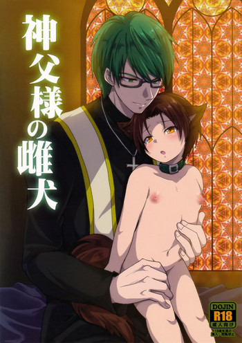 (SUPER24) [鯛のおかしら (松原かなぶん)] 神父様の雌犬 (黒子のバスケ)