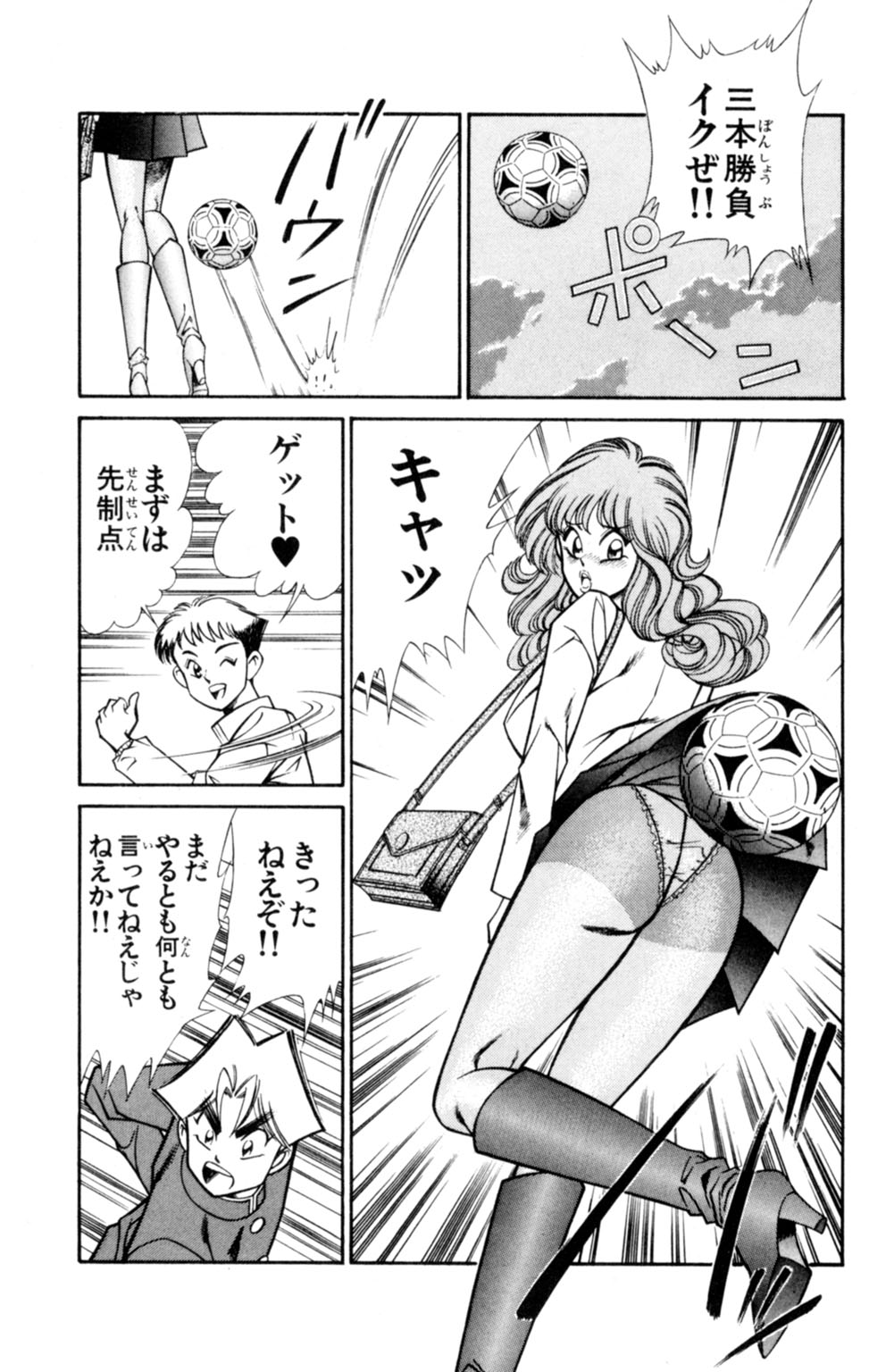 [乾はるか] 悩殺！パンティ教師乱丸 6