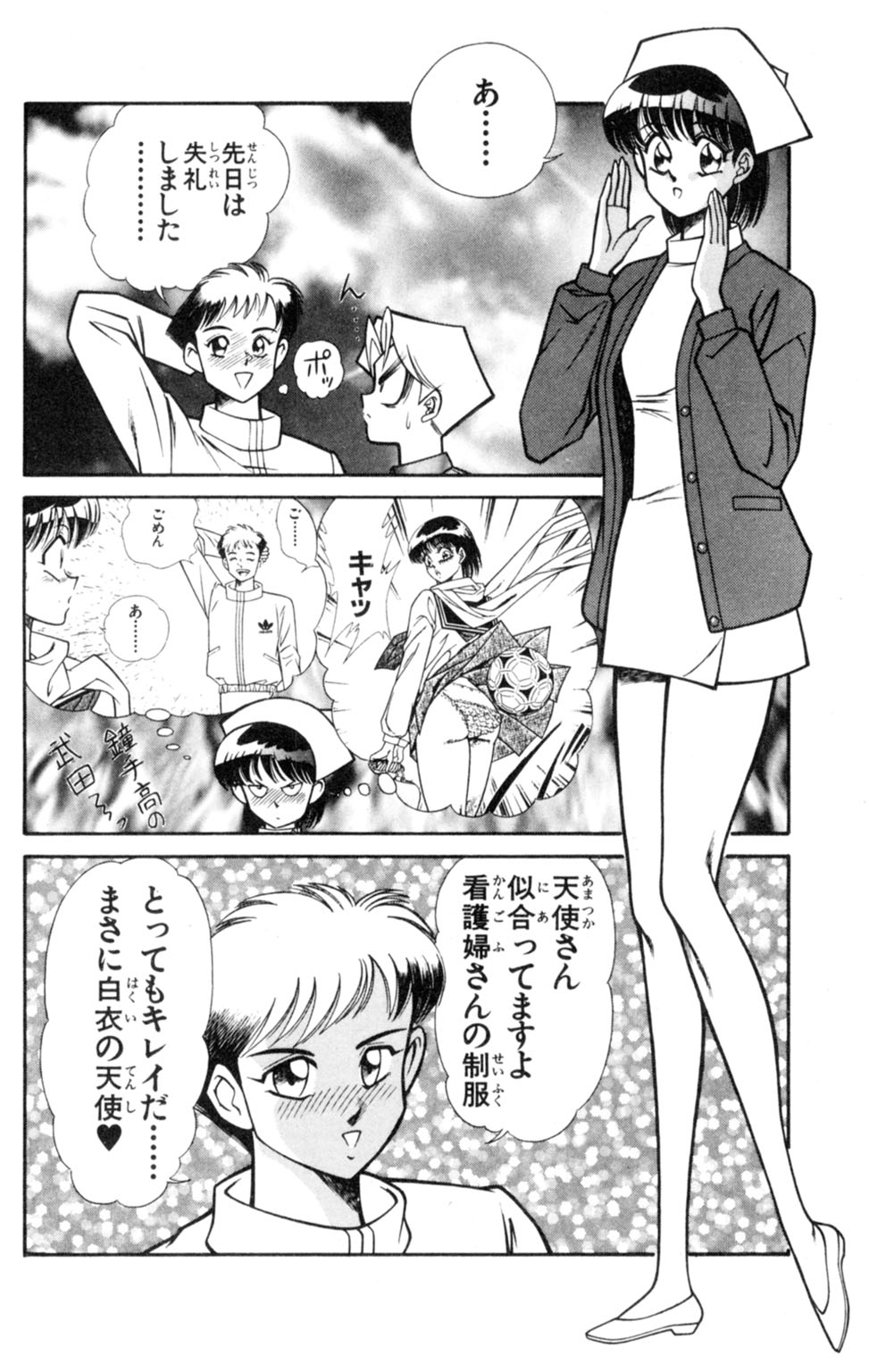 [乾はるか] 悩殺！パンティ教師乱丸 6