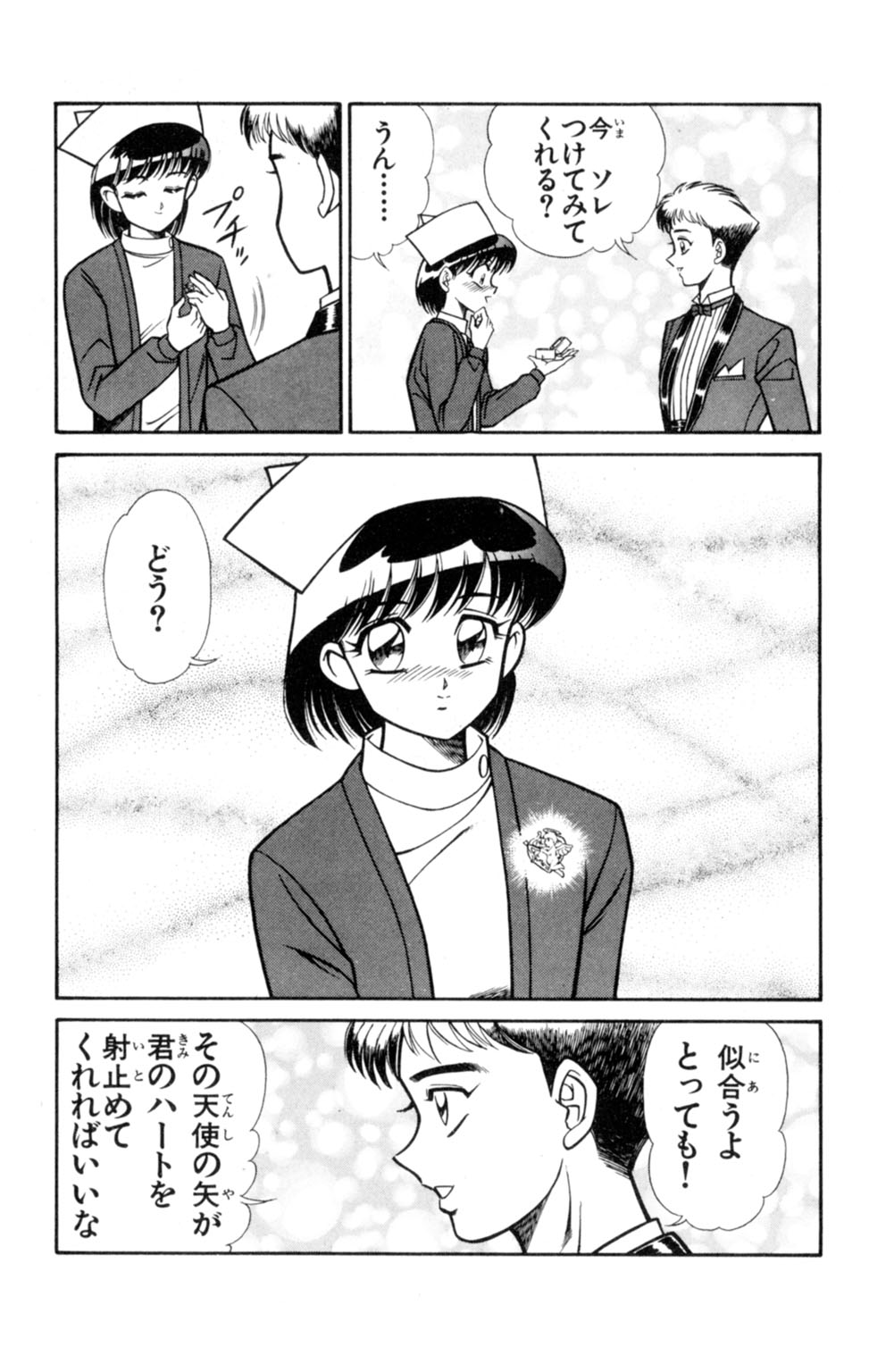 [乾はるか] 悩殺！パンティ教師乱丸 6
