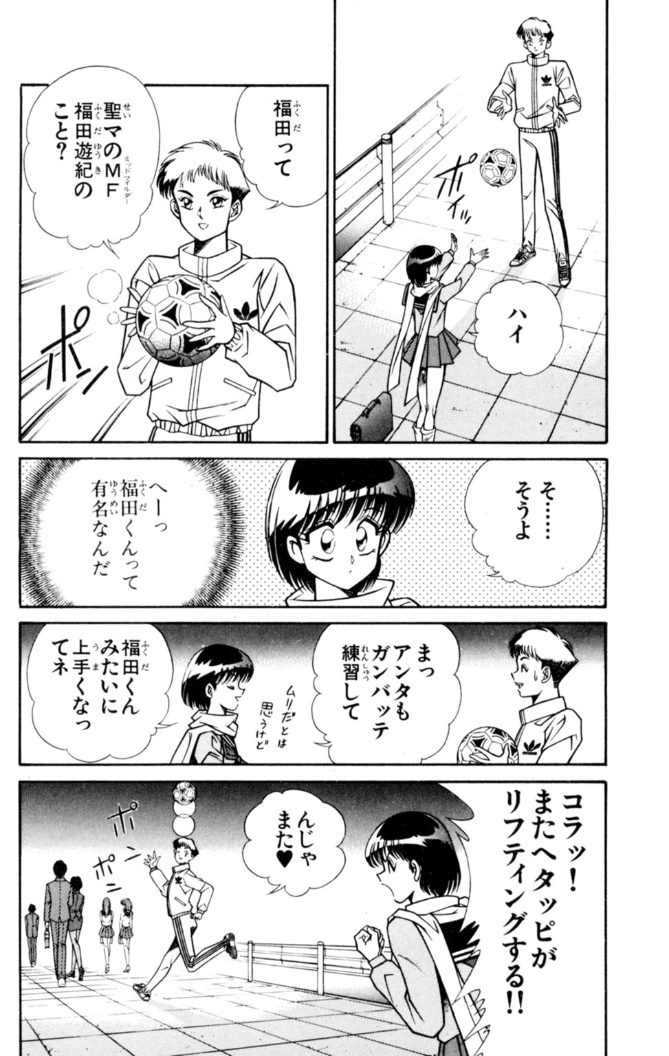 [乾はるか] 悩殺！パンティ教師乱丸 6