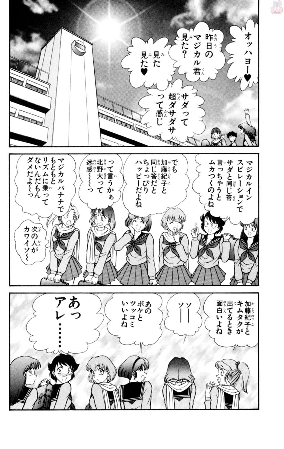 [乾はるか] 悩殺！パンティ教師乱丸 6