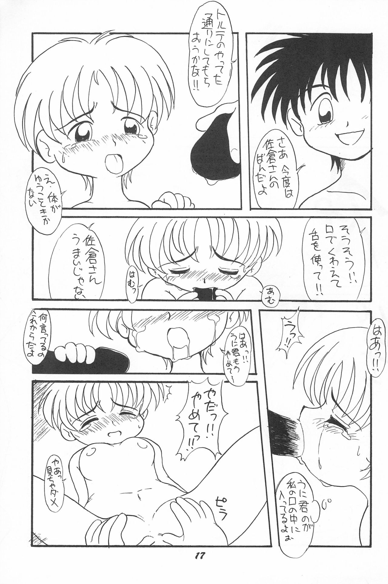 (C52) [P.A.Project (よろず)] とっておきの魔法 (天からトルテ!)
