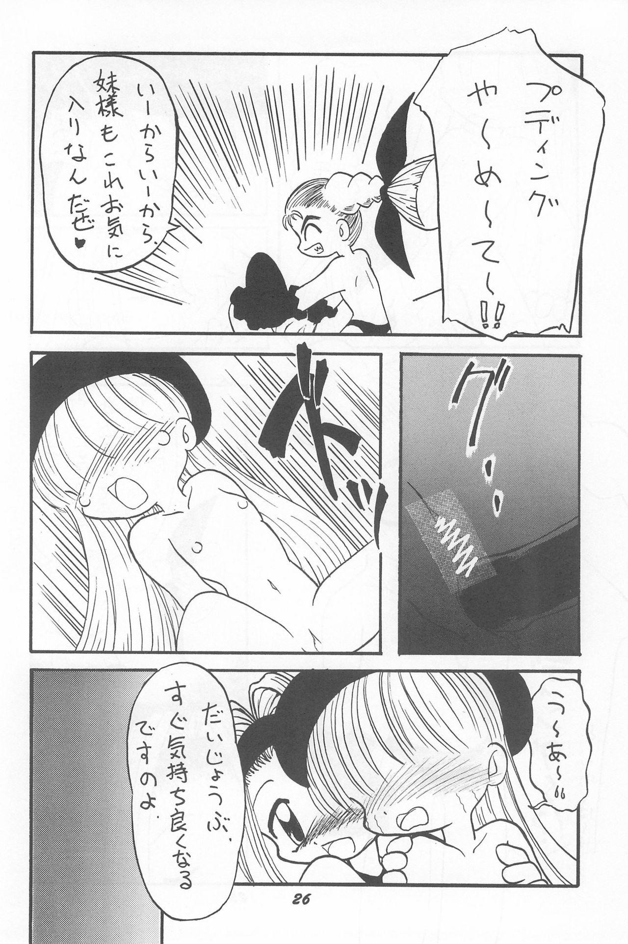 (C52) [P.A.Project (よろず)] とっておきの魔法 (天からトルテ!)