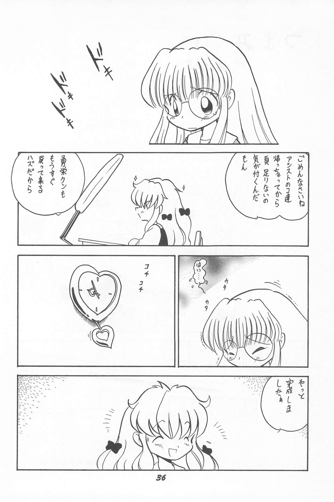 (C52) [P.A.Project (よろず)] とっておきの魔法 (天からトルテ!)