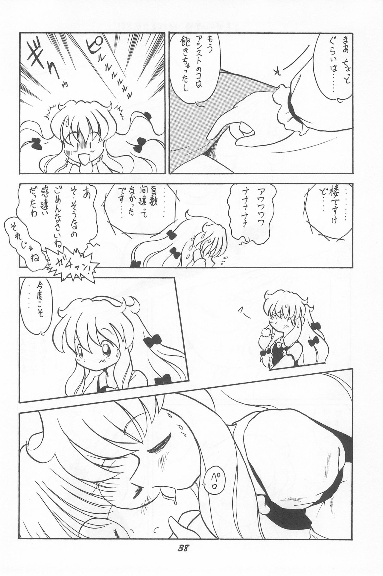 (C52) [P.A.Project (よろず)] とっておきの魔法 (天からトルテ!)