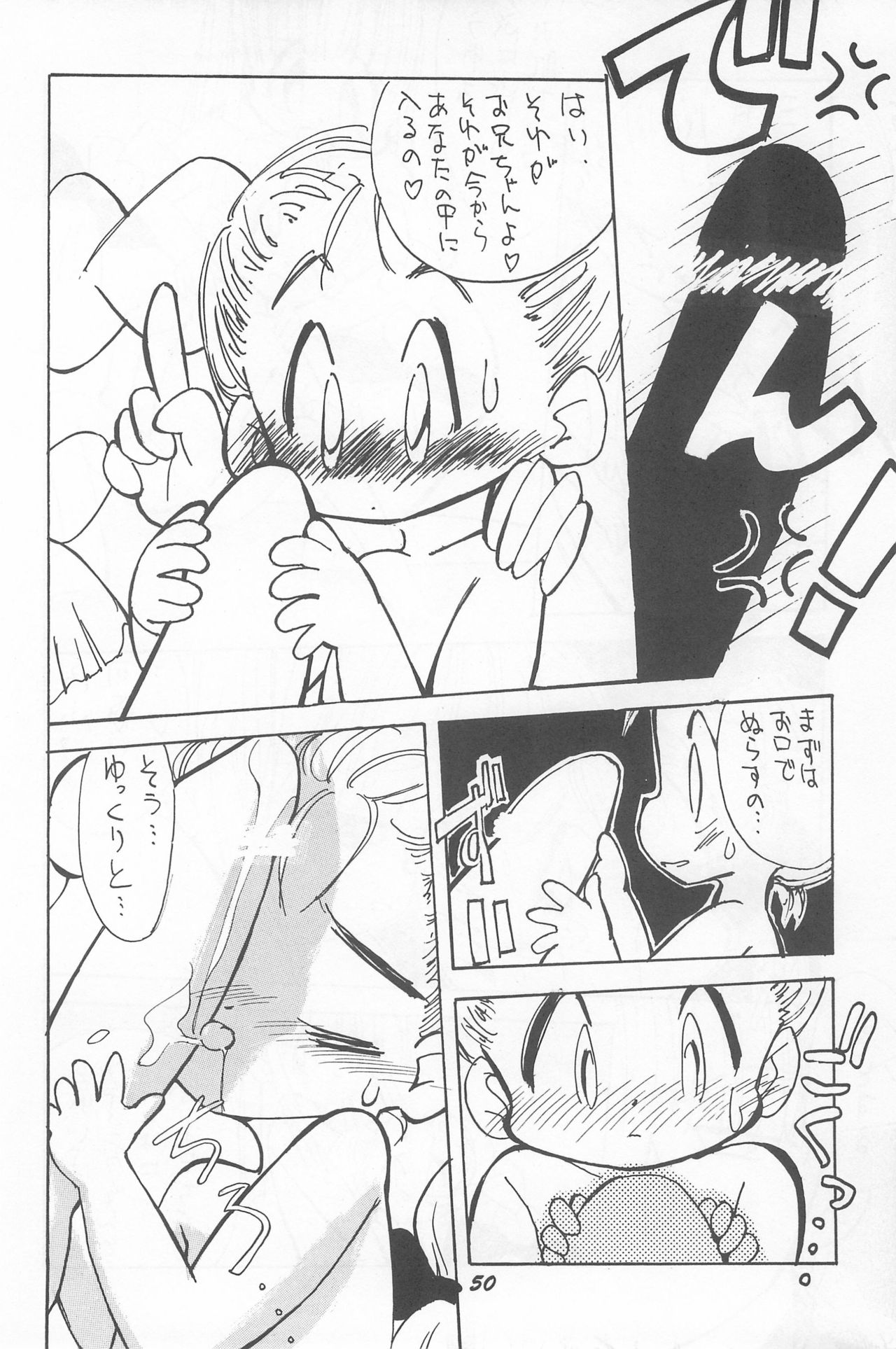 (C52) [P.A.Project (よろず)] とっておきの魔法 (天からトルテ!)