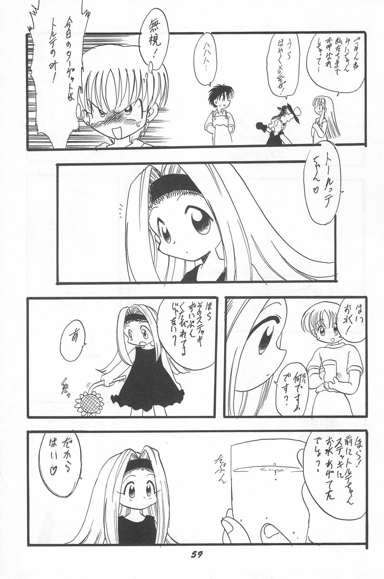 (C52) [P.A.Project (よろず)] とっておきの魔法 (天からトルテ!)