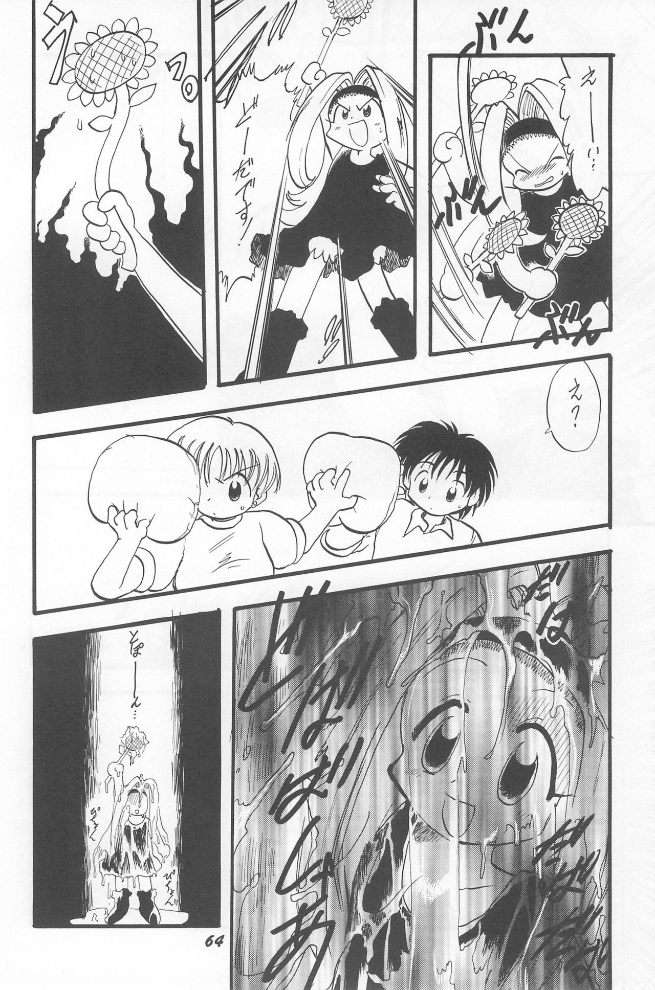 (C52) [P.A.Project (よろず)] とっておきの魔法 (天からトルテ!)