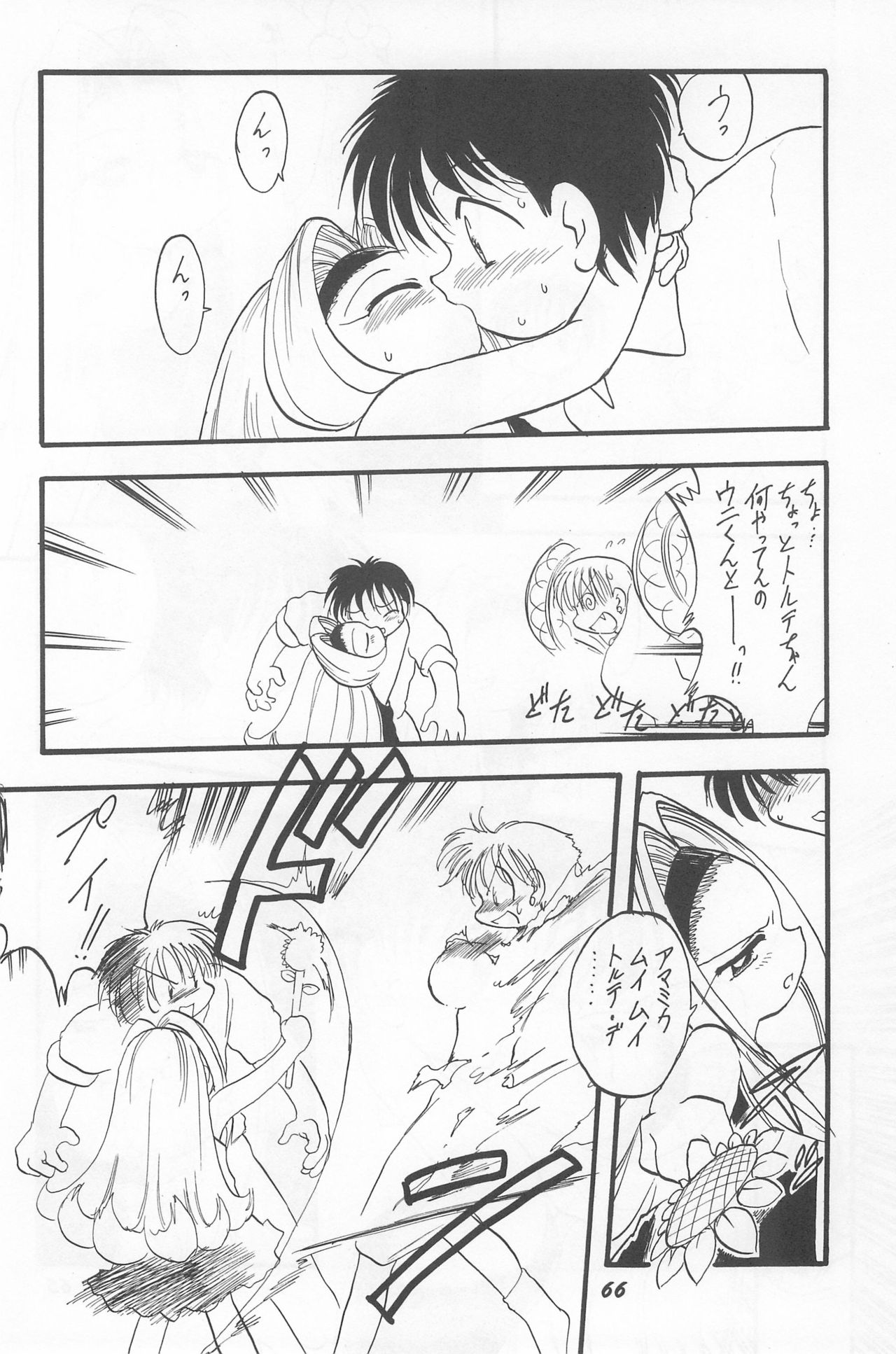 (C52) [P.A.Project (よろず)] とっておきの魔法 (天からトルテ!)