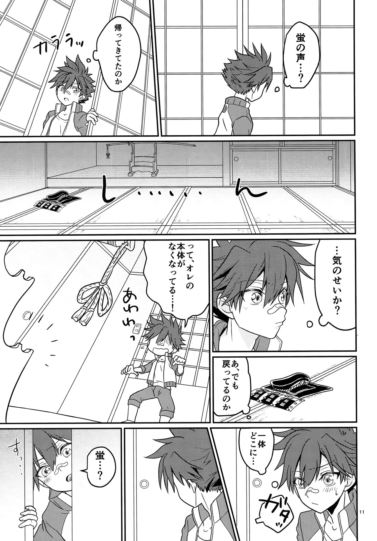 (C91) [Lovely complex (忍猫)] 愛蛍えっち (刀剣乱舞)