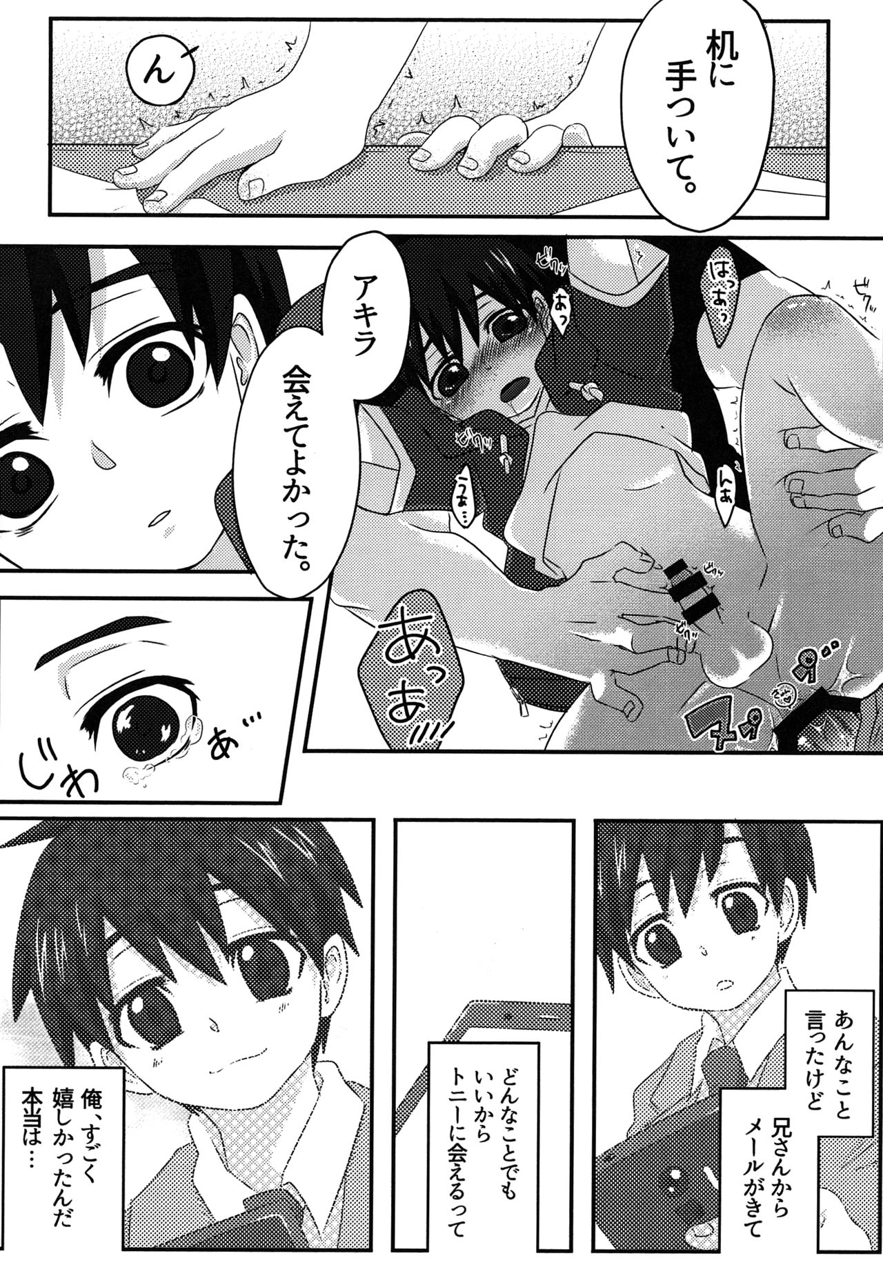 (TEAM UP 5) [MAGONT (ふみはる)] Charging! (ディスク・ウォーズ: アベンジャーズ)