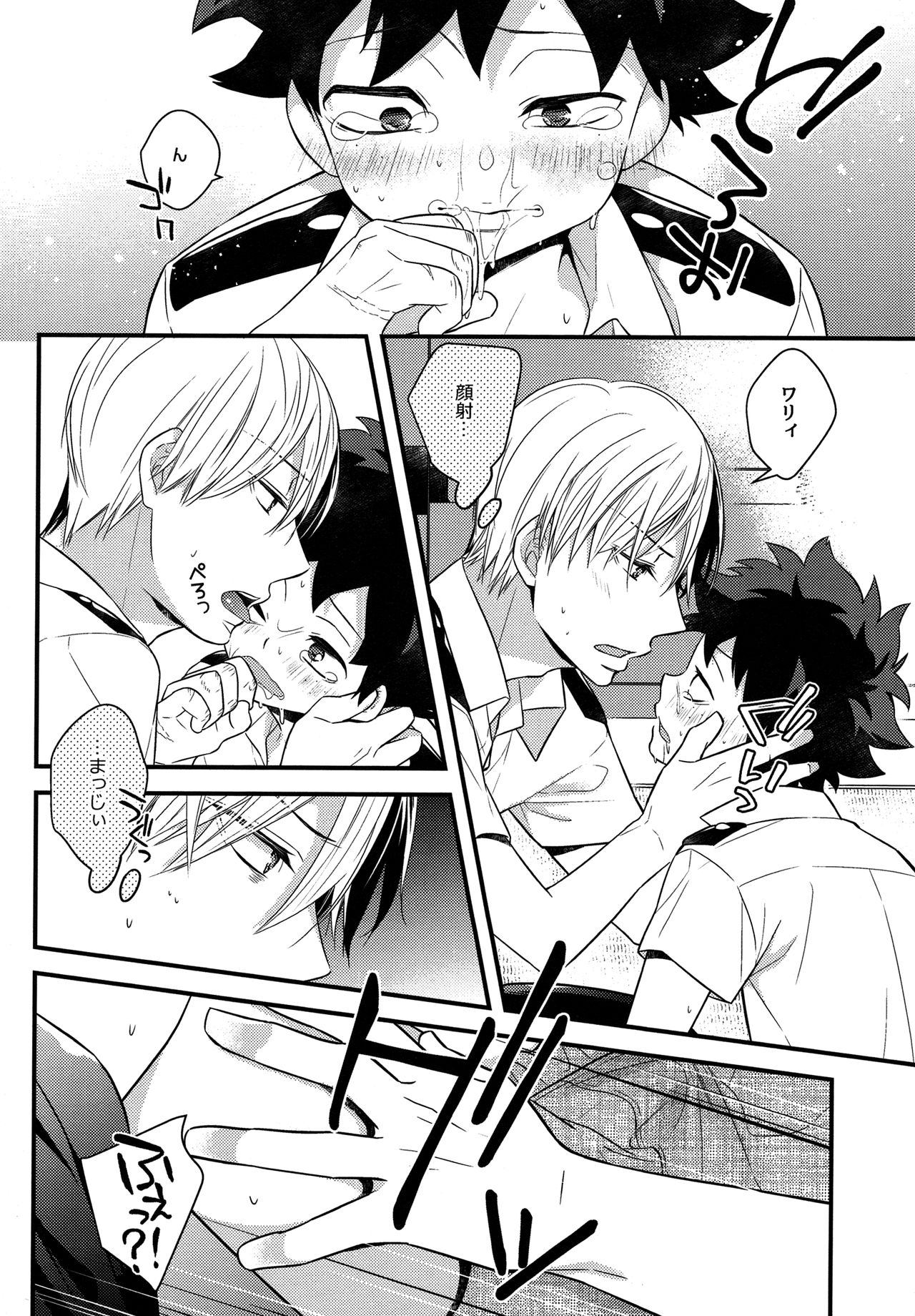 (C90) [27 (しお)] 可愛がってください (僕のヒーローアカデミア)
