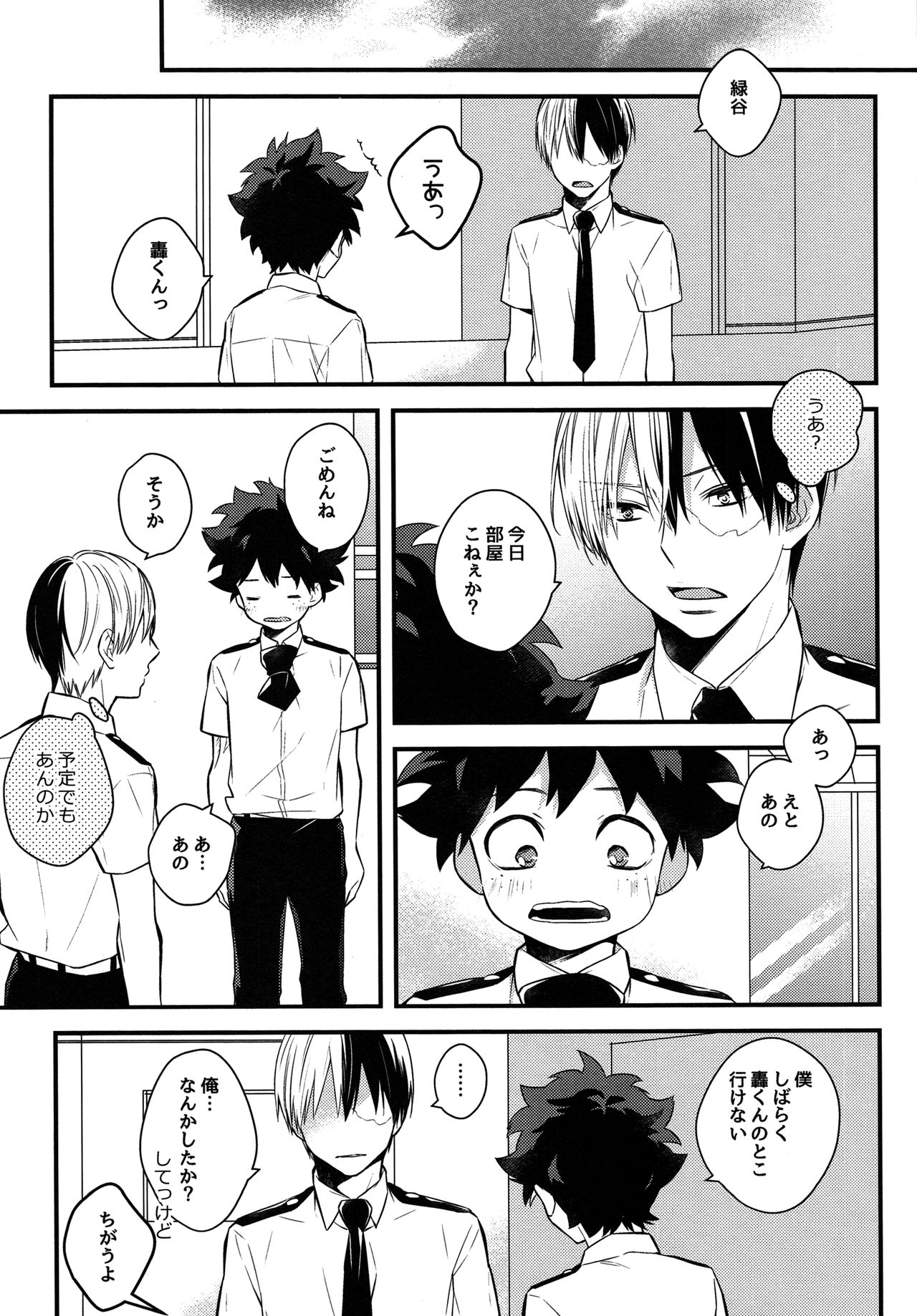 (C90) [27 (しお)] 可愛がってください (僕のヒーローアカデミア)