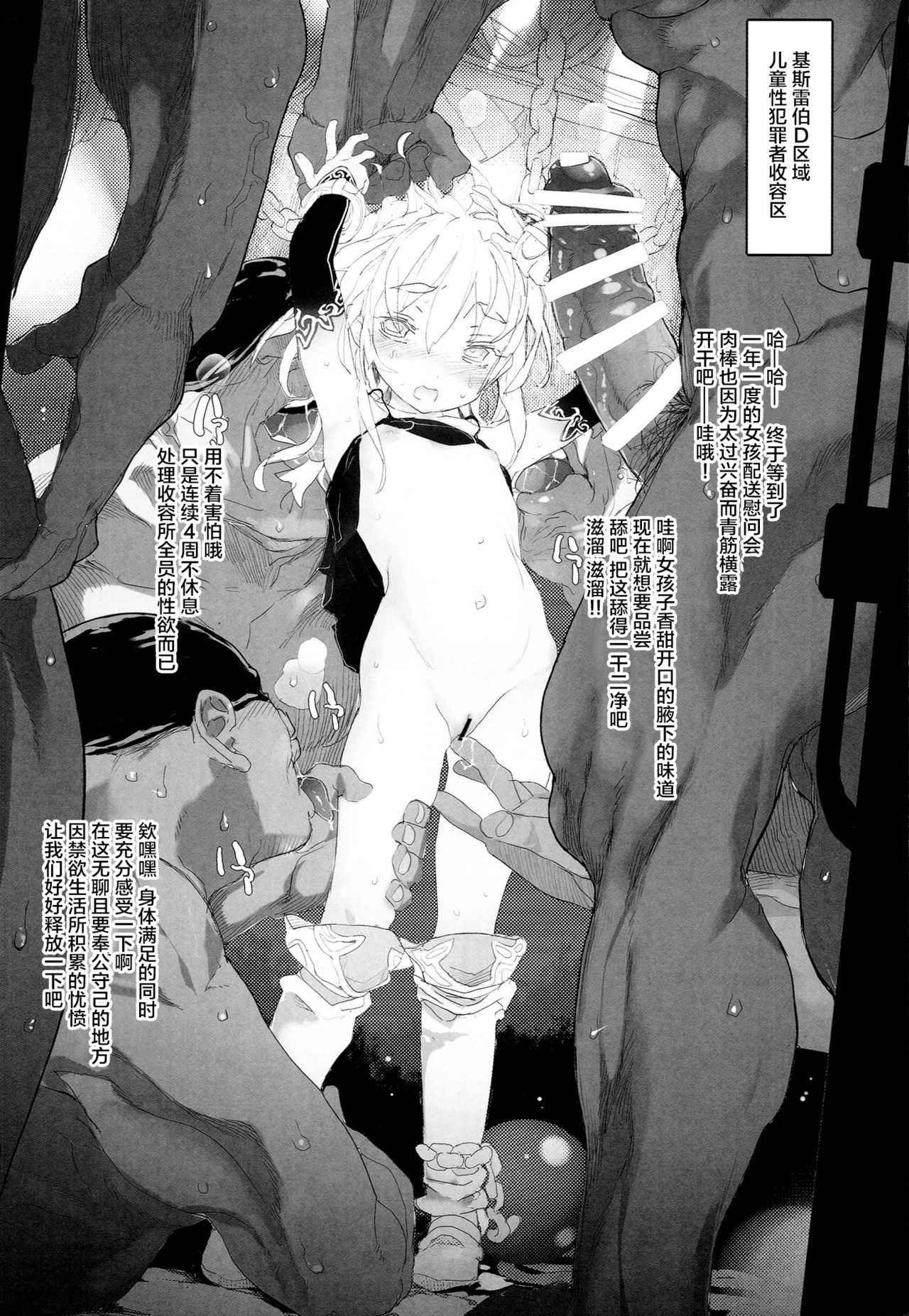 (C86) [RIN (モチ)] Xenogearsのエロいラクガキ本 Part6 (ゼノギアス) [中国翻訳]