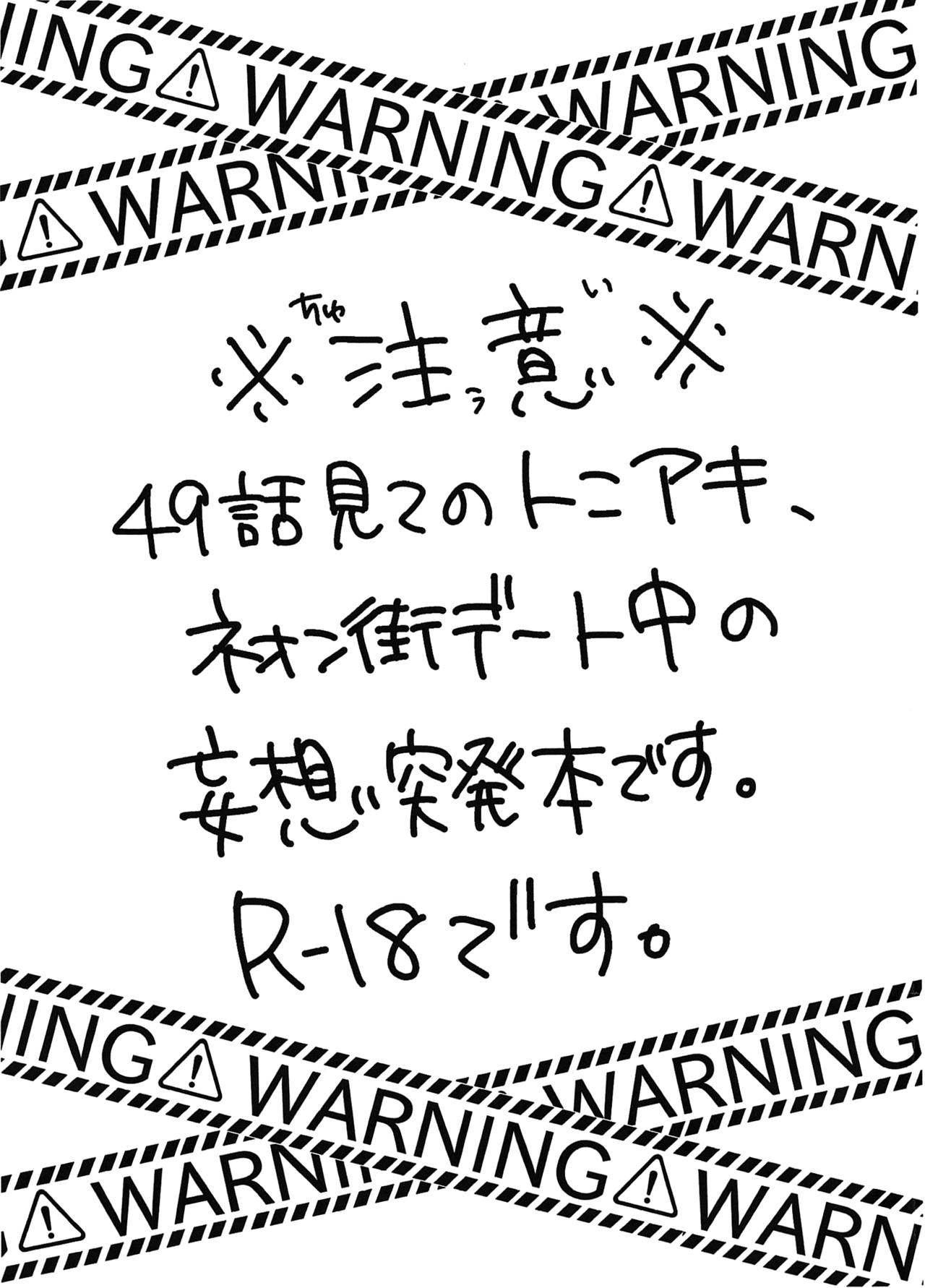 (HARUCC20) [MAGONT (ふみはる)] 僕たちがヒーローを忘れる日。 (ディスク・ウォーズ: アベンジャーズ)