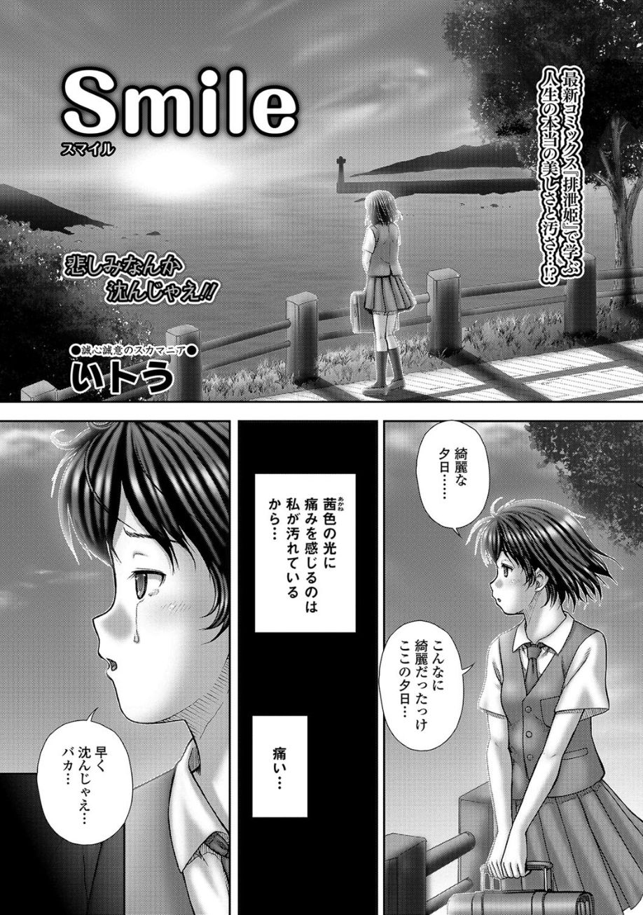 [アンソロジー] 黄金のソナタ2 [DL版]