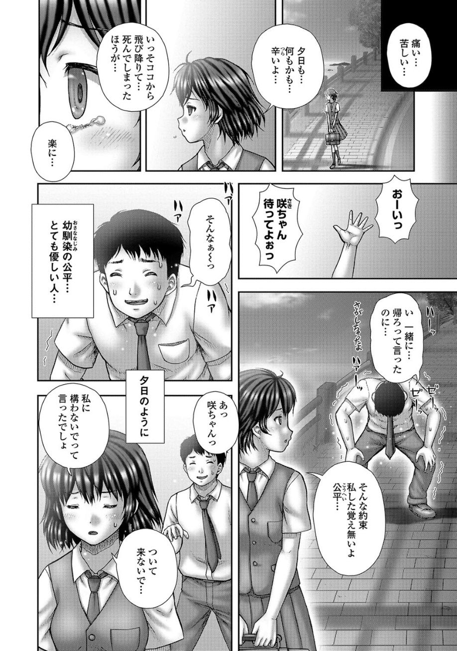 [アンソロジー] 黄金のソナタ2 [DL版]