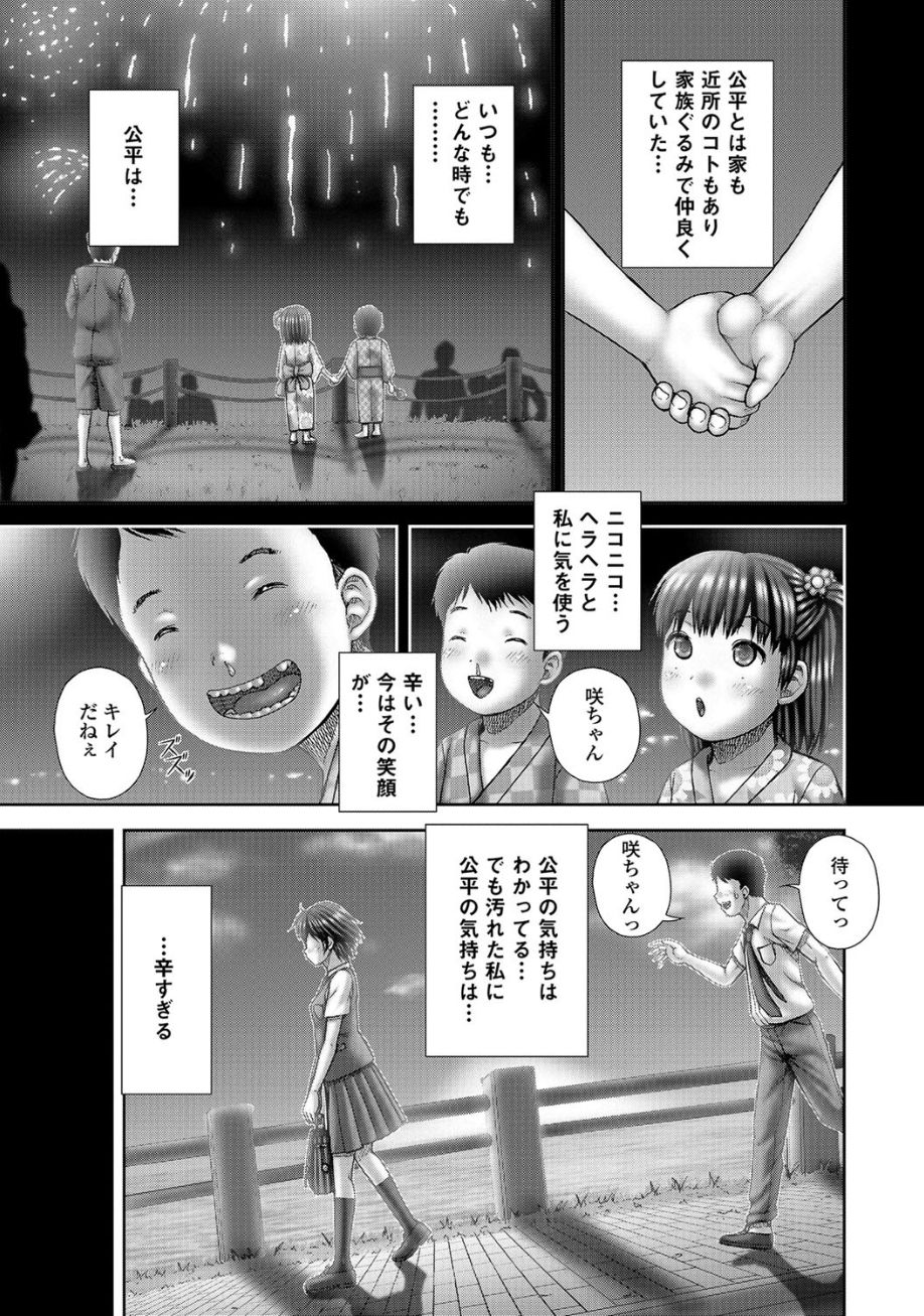 [アンソロジー] 黄金のソナタ2 [DL版]