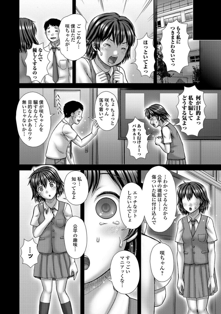 [アンソロジー] 黄金のソナタ2 [DL版]