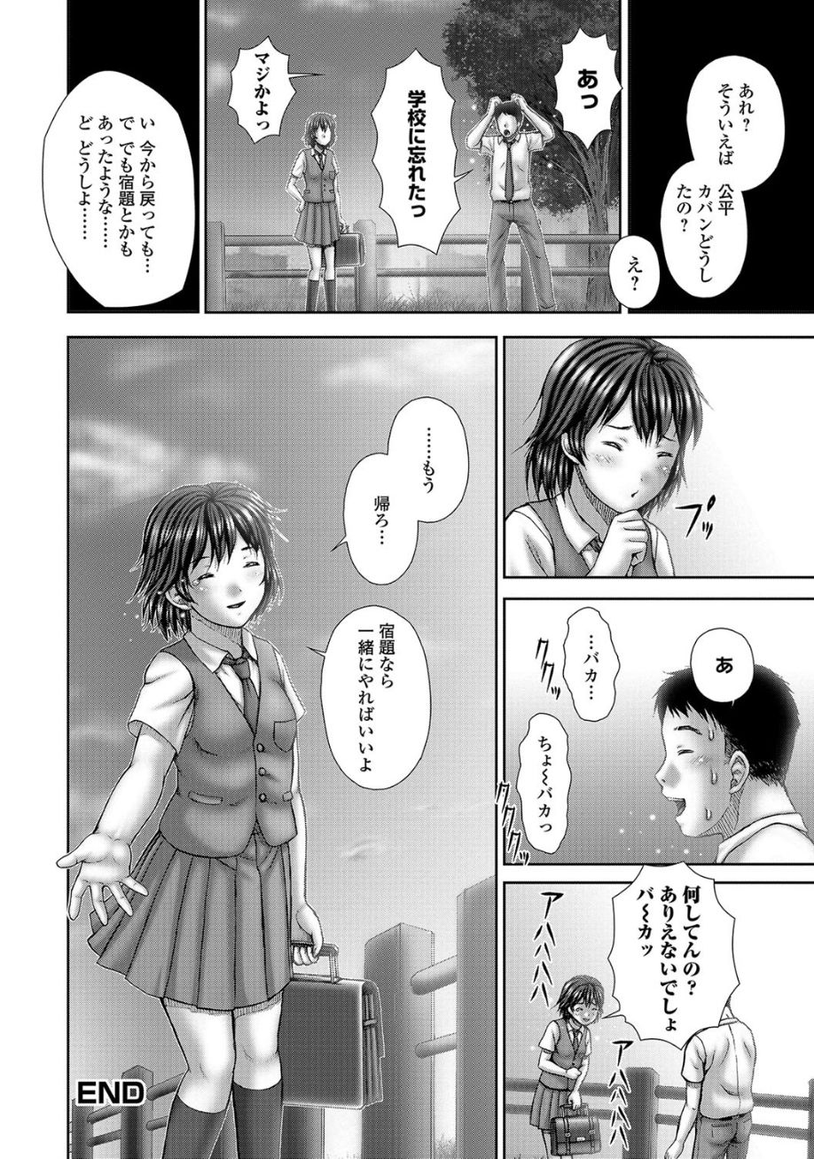 [アンソロジー] 黄金のソナタ2 [DL版]