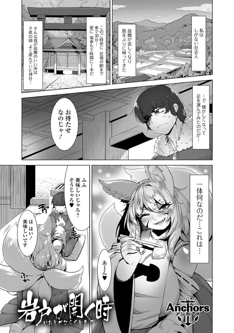 [アンソロジー] 黄金のソナタ2 [DL版]