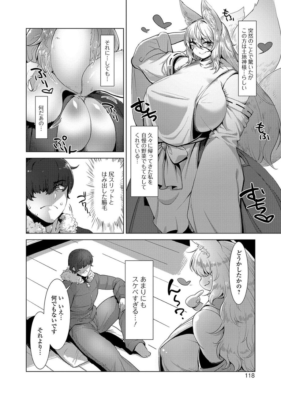 [アンソロジー] 黄金のソナタ2 [DL版]