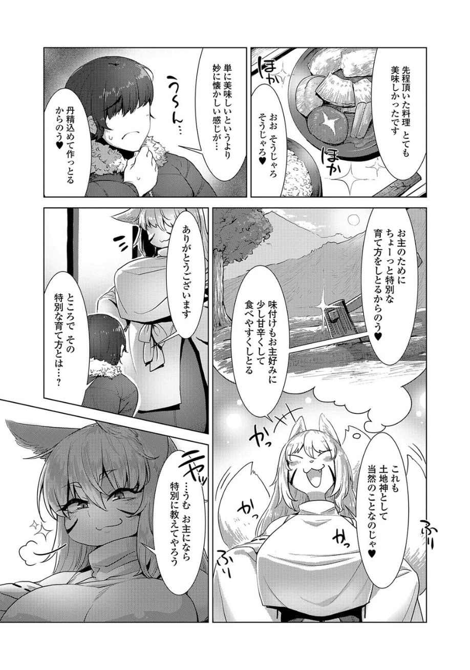 [アンソロジー] 黄金のソナタ2 [DL版]