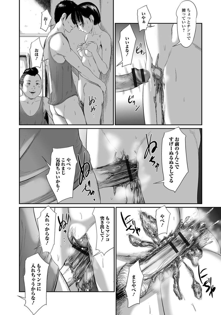 [アンソロジー] 黄金のソナタ2 [DL版]