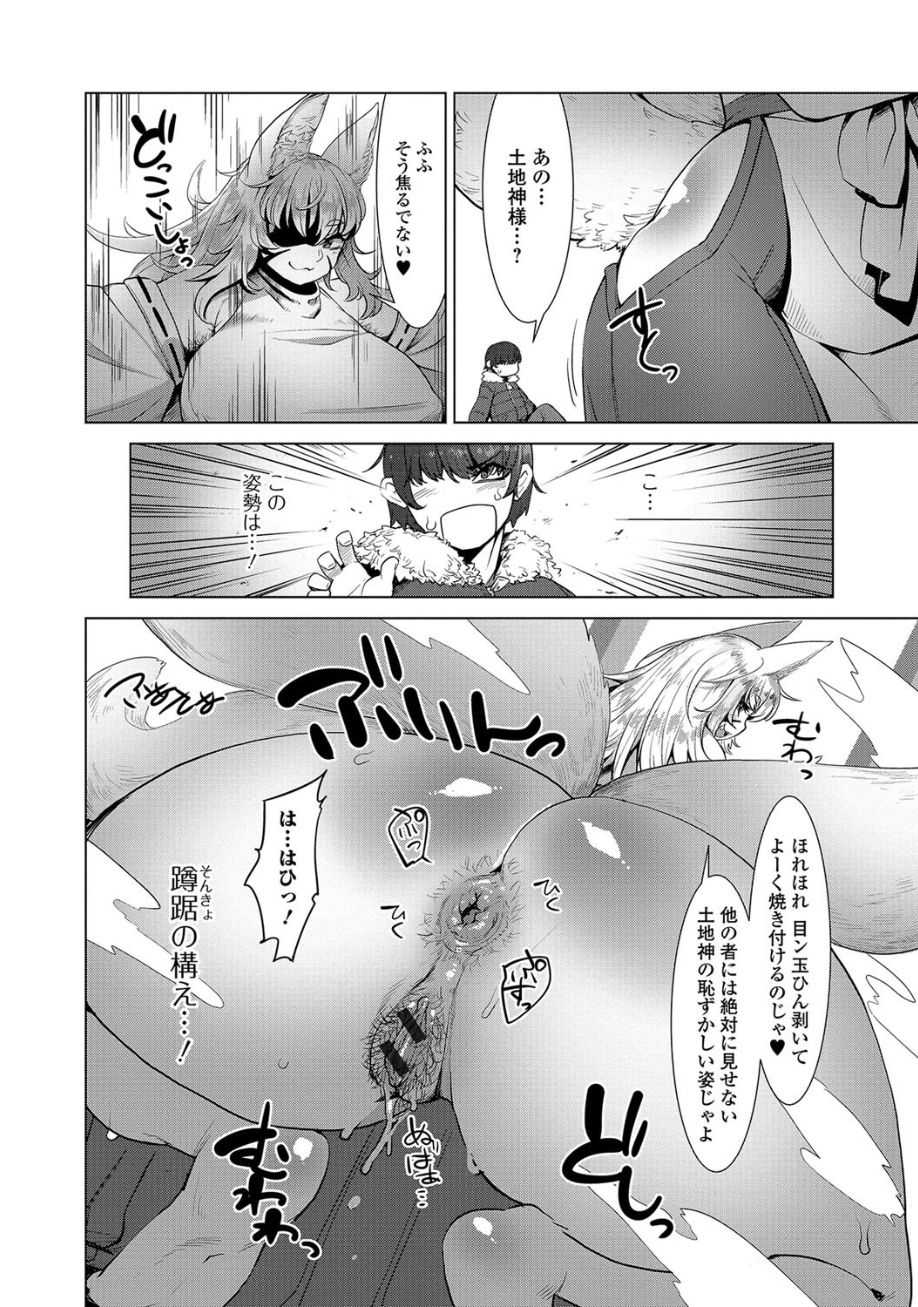 [アンソロジー] 黄金のソナタ2 [DL版]