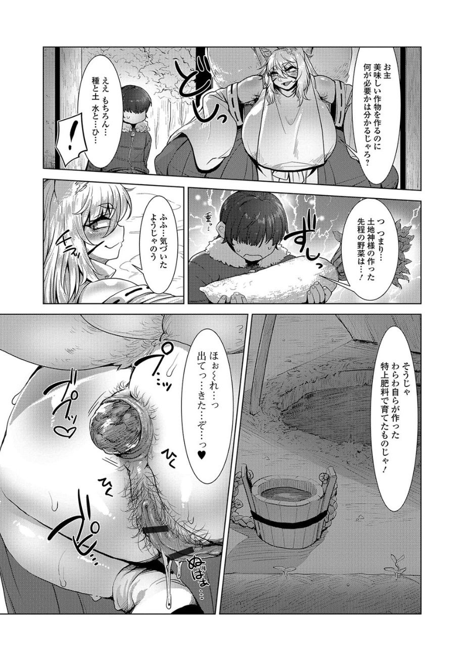 [アンソロジー] 黄金のソナタ2 [DL版]