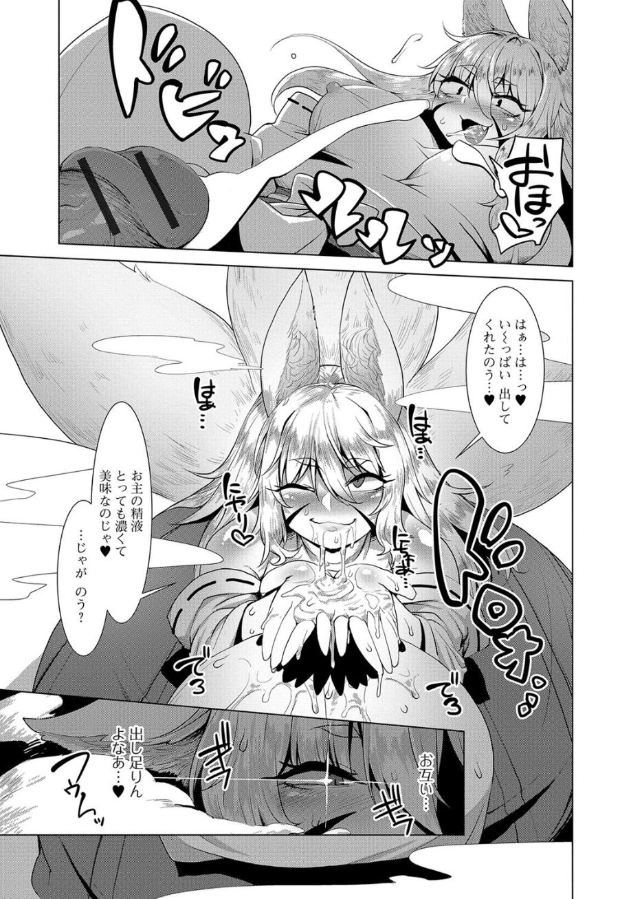 [アンソロジー] 黄金のソナタ2 [DL版]