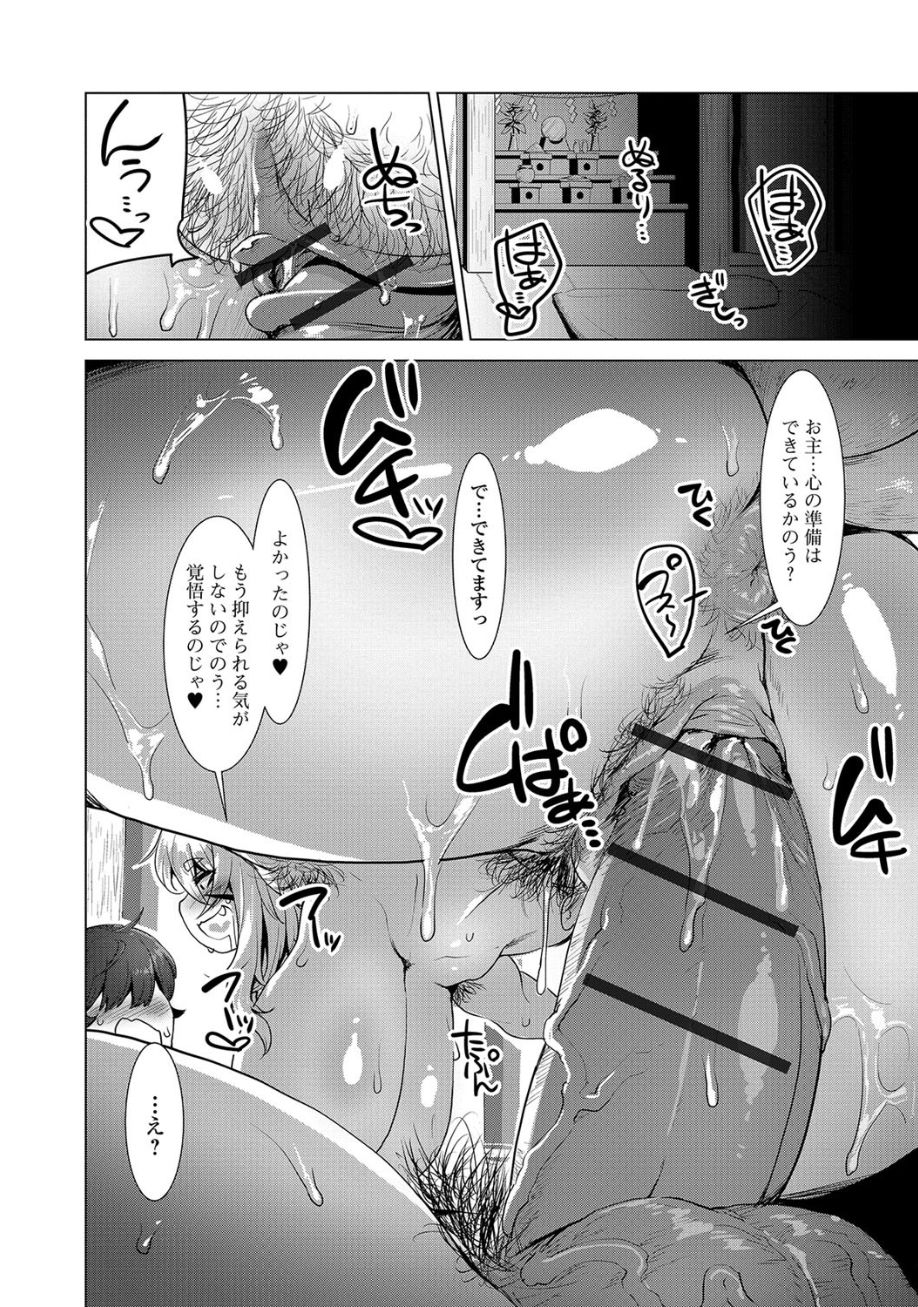 [アンソロジー] 黄金のソナタ2 [DL版]
