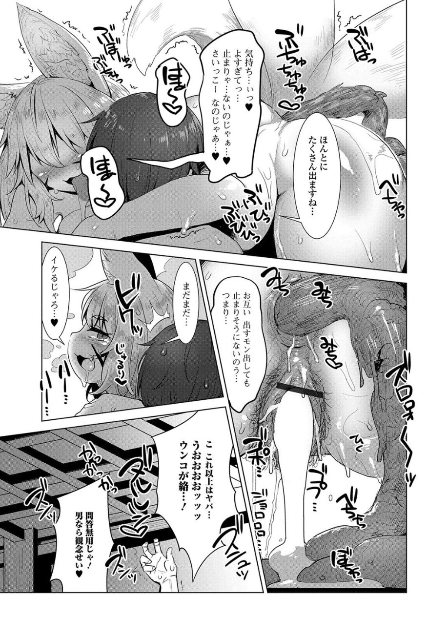 [アンソロジー] 黄金のソナタ2 [DL版]