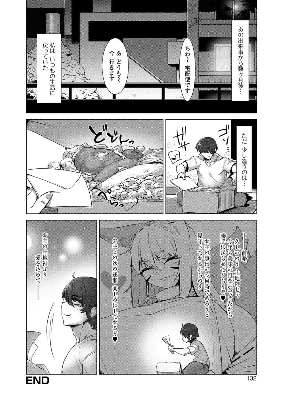 [アンソロジー] 黄金のソナタ2 [DL版]