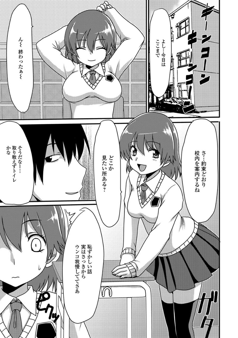 [アンソロジー] 黄金のソナタ2 [DL版]