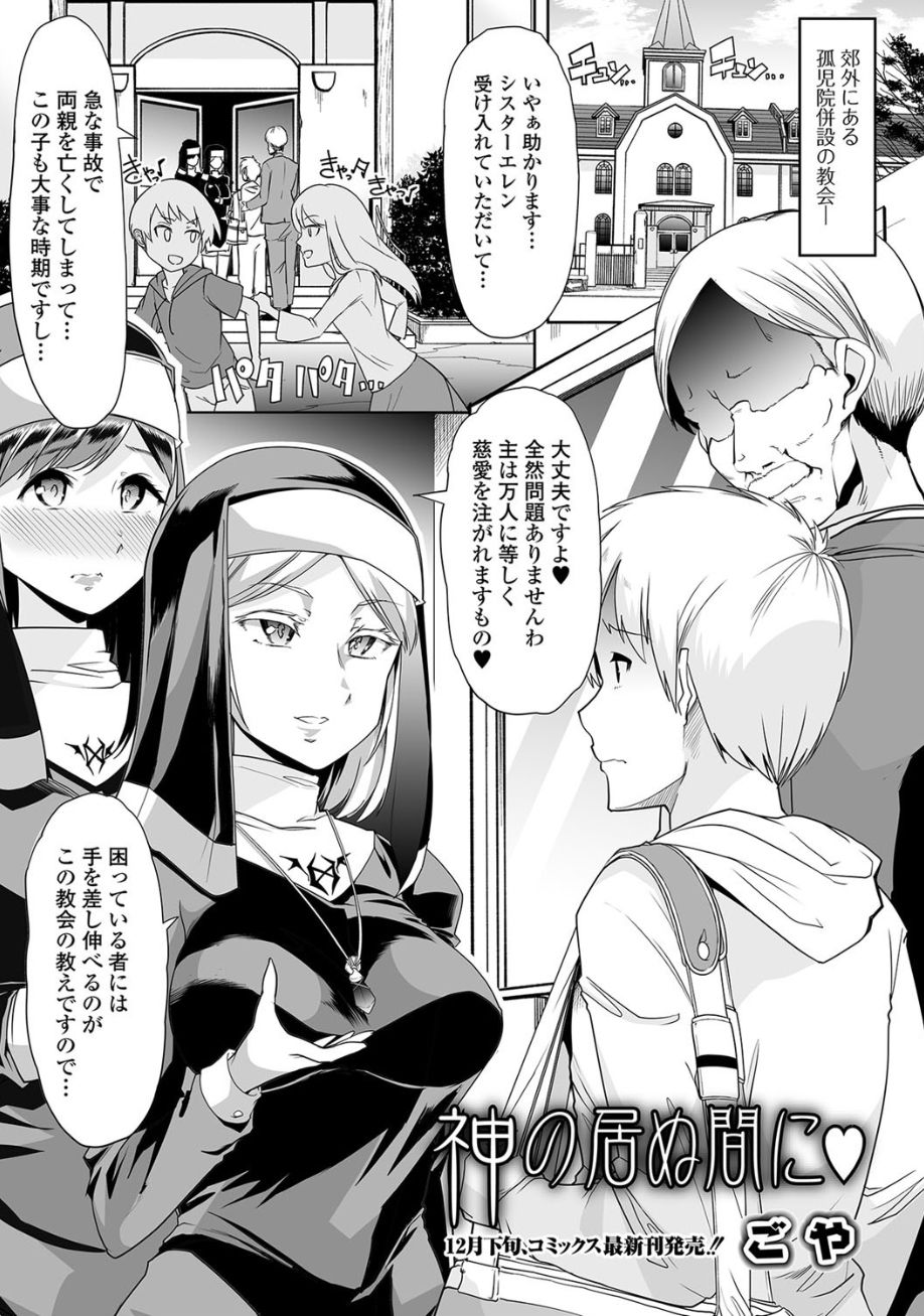 [アンソロジー] 黄金のソナタ2 [DL版]