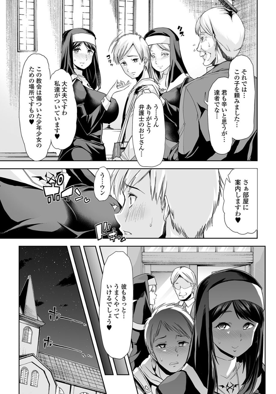 [アンソロジー] 黄金のソナタ2 [DL版]