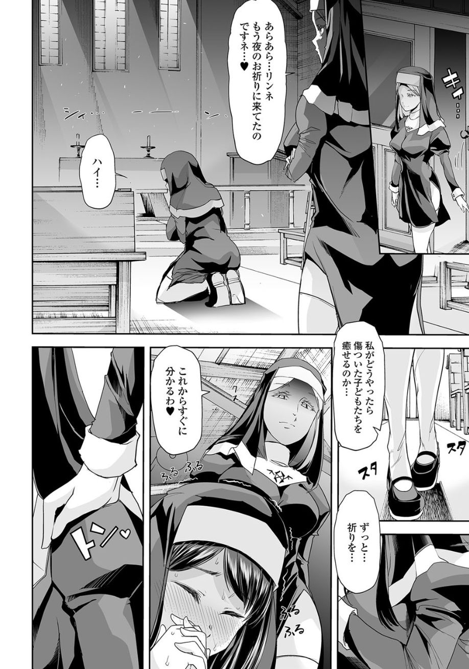 [アンソロジー] 黄金のソナタ2 [DL版]
