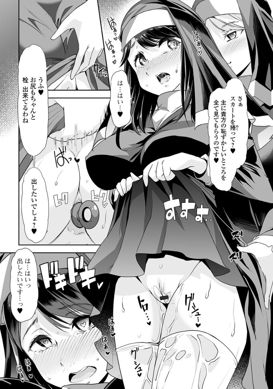 [アンソロジー] 黄金のソナタ2 [DL版]
