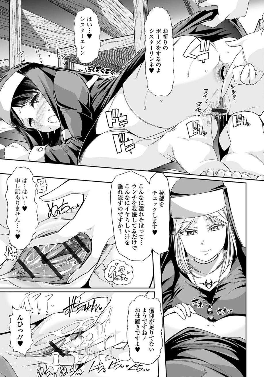 [アンソロジー] 黄金のソナタ2 [DL版]