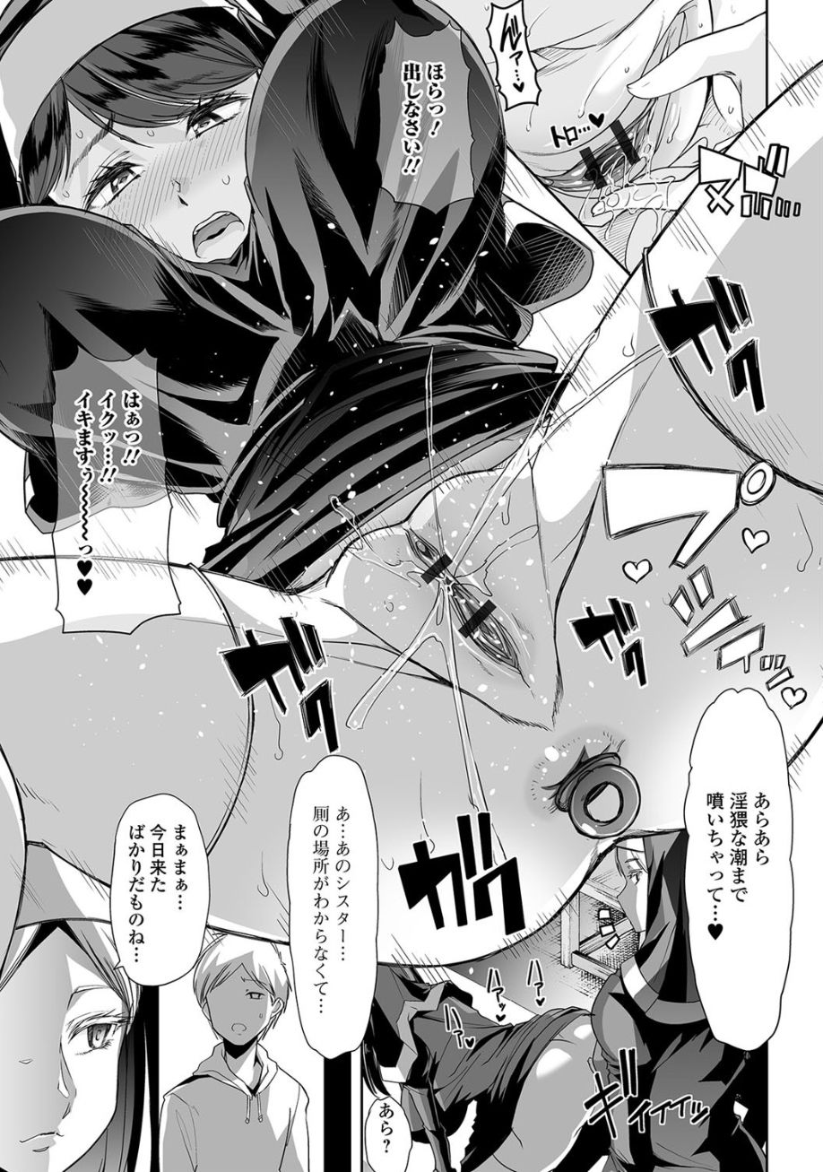[アンソロジー] 黄金のソナタ2 [DL版]