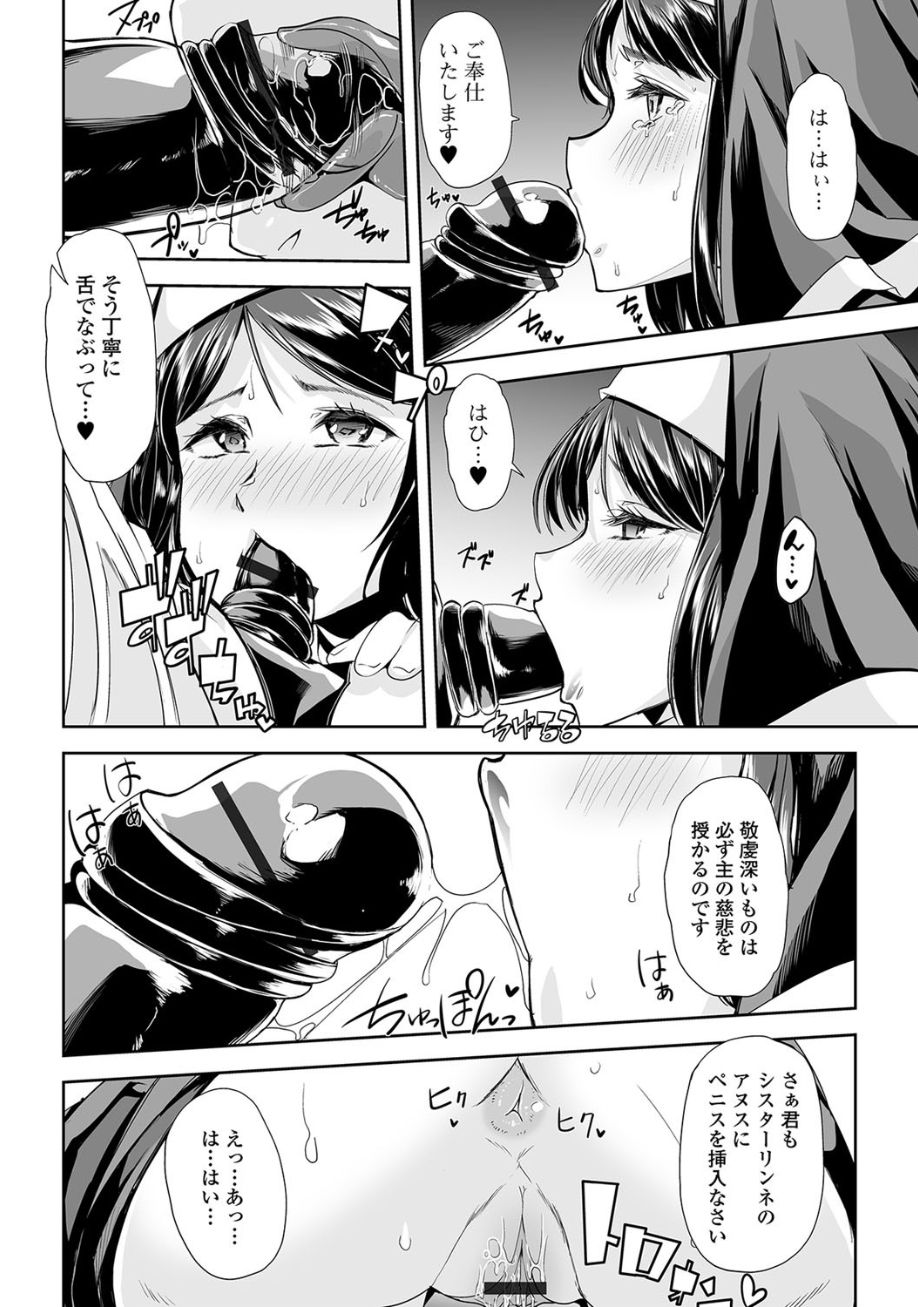 [アンソロジー] 黄金のソナタ2 [DL版]