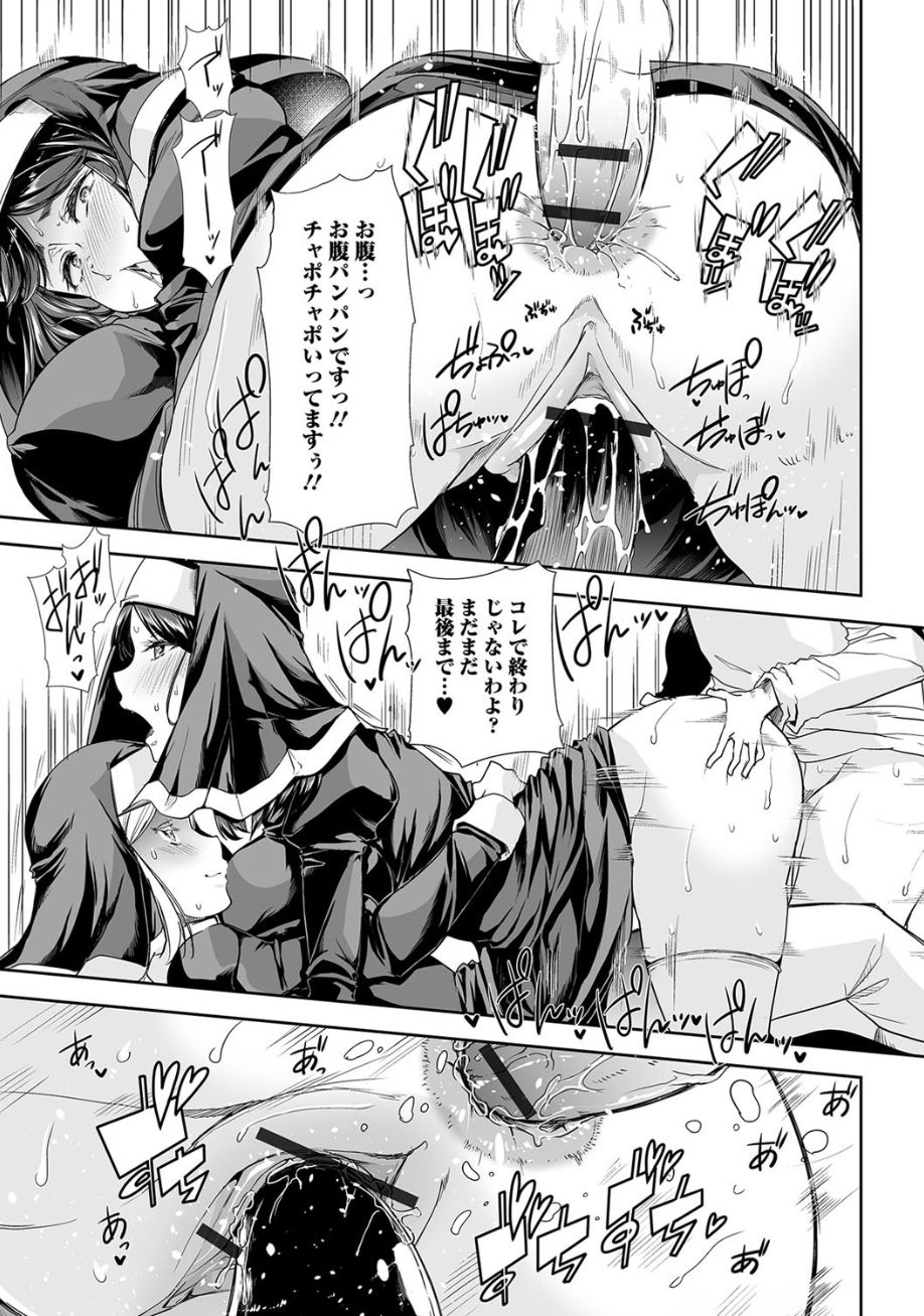 [アンソロジー] 黄金のソナタ2 [DL版]