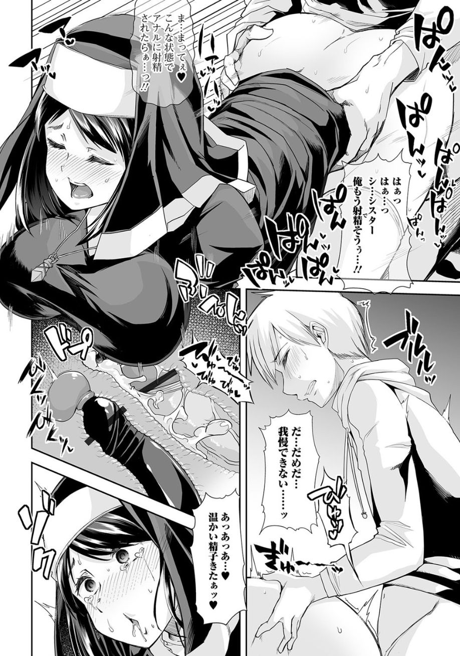 [アンソロジー] 黄金のソナタ2 [DL版]
